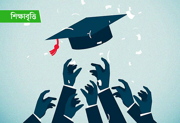 মেহেরপুর জেলা পরিষদের শিক্ষাবৃত্তি