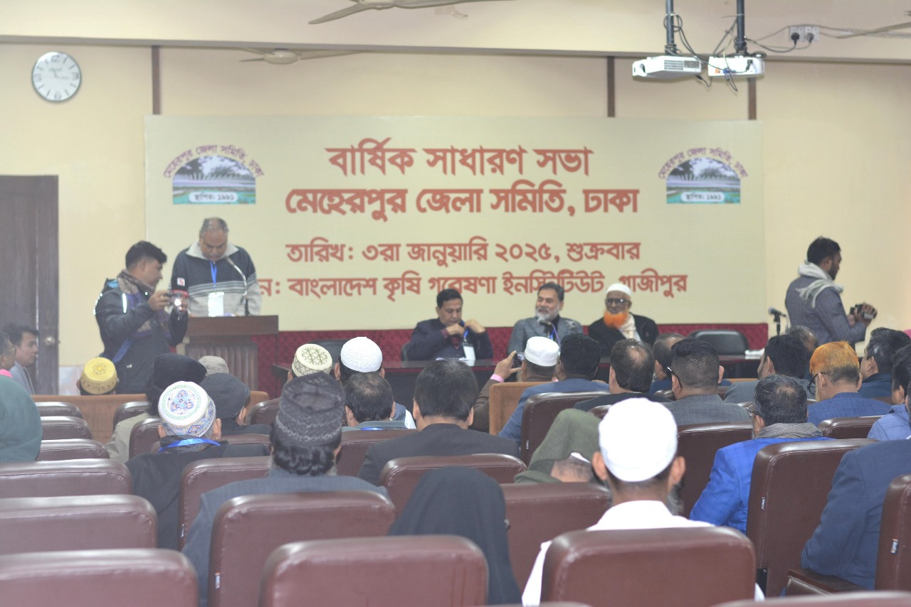 নির্বাহী কমিটির সভা ২০২৫