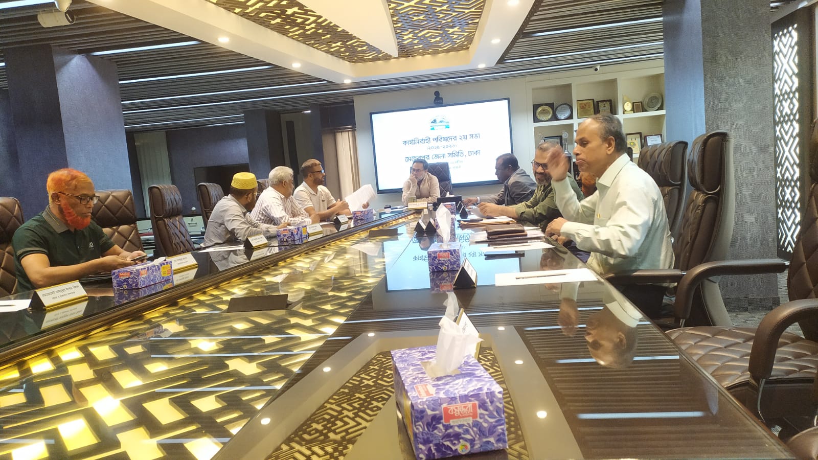 নির্বাহী কমিটির সভা ২০২৫